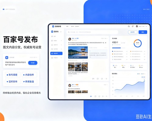雁山百家号信息发布代运营